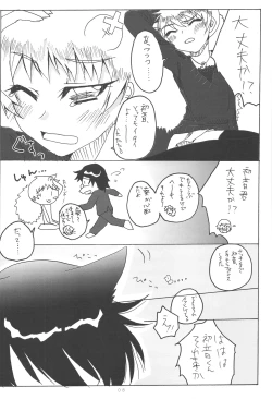 Page 7 of Kumikae Nyan