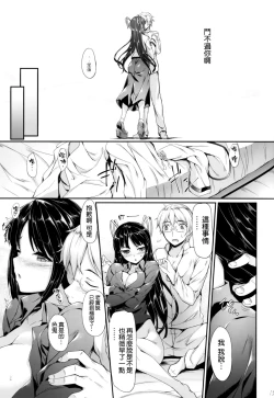 Page 13 of Hiizuru Taka