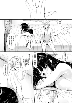 Page 23 of Hiizuru Taka