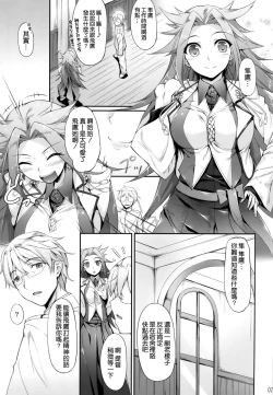 Page 7 of Hiizuru Taka