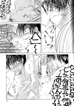 Page 10 of Wakai Yome