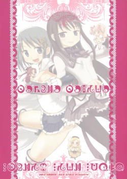 Page 2 of Jikuu no Hazama no Homurasan’s Space-Time Loophole