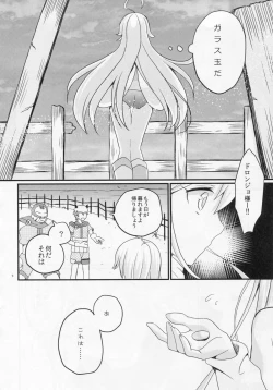 Page 4 of Yoru no Gohoubi Dekopin