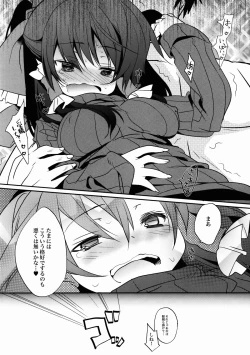 Page 12 of Rei no Janai Are de Mikokkusu