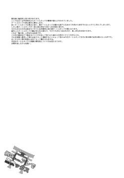 Page 13 of Rei no Janai Are de Mikokkusu