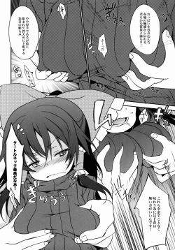 Page 4 of Rei no Janai Are de Mikokkusu