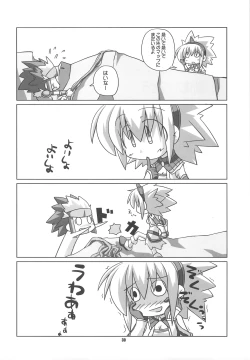 Page 29 of ☆ G-kyuu ☆ Yakiniku Tour