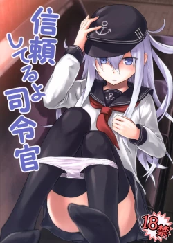 Page 1 of Shinrai Shiteru yo Shireikan