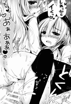 Page 19 of Bep→Ore←Hibiki2 Lolicon Kakko Gachi