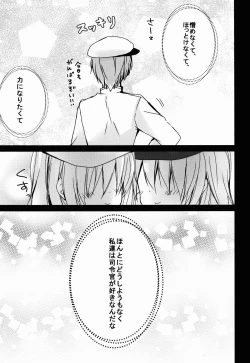 Page 21 of Bep→Ore←Hibiki2 Lolicon Kakko Gachi