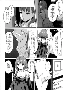 Page 6 of Kaede Darakuron