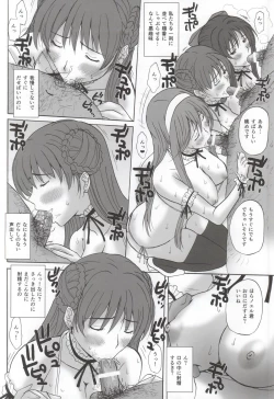 Page 13 of Ai No Corrida