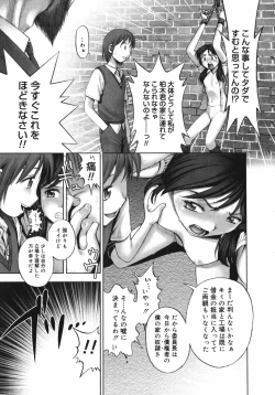 Page 117 of Himitsu no Kichi de XXX