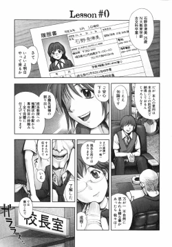 Page 13 of Himitsu no Kichi de XXX
