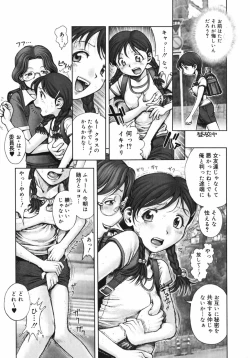 Page 215 of Himitsu no Kichi de XXX