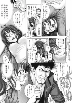 Page 219 of Himitsu no Kichi de XXX