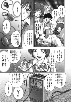 Page 49 of Himitsu no Kichi de XXX