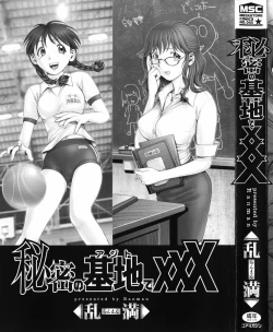 Page 5 of Himitsu no Kichi de XXX
