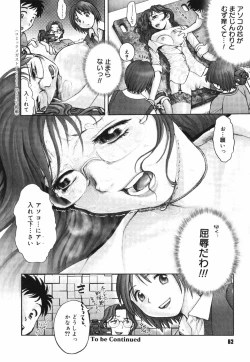 Page 64 of Himitsu no Kichi de XXX