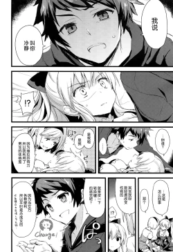 Page 10 of 24h Kikuushi-sama ni Kanpai