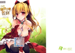 Page 1 of 24h Kikuushi-sama ni Kanpai