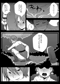 Page 7 of KusoQue II