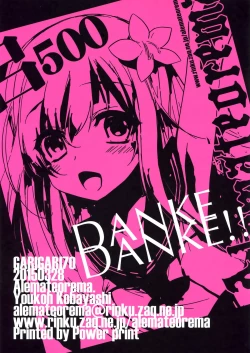 Page 13 of GARIGARI 70 + Omake Paper