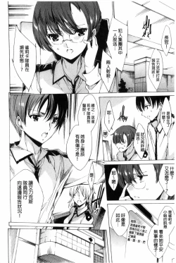 Page 115 of KILL ZONE Tokushu Kidou Taiin no Mitsu naru Yokubou Jou | KILL ZONE 特殊機動隊員的甜美的慾望 上