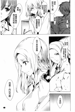 Page 136 of KILL ZONE Tokushu Kidou Taiin no Mitsu naru Yokubou Jou | KILL ZONE 特殊機動隊員的甜美的慾望 上