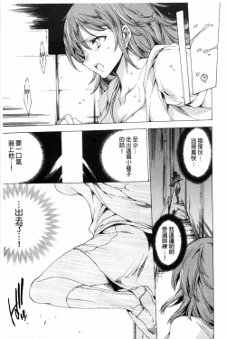 Page 16 of KILL ZONE Tokushu Kidou Taiin no Mitsu naru Yokubou Jou | KILL ZONE 特殊機動隊員的甜美的慾望 上