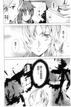 Page 215 of KILL ZONE Tokushu Kidou Taiin no Mitsu naru Yokubou Jou | KILL ZONE 特殊機動隊員的甜美的慾望 上