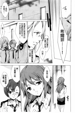 Page 64 of KILL ZONE Tokushu Kidou Taiin no Mitsu naru Yokubou Jou | KILL ZONE 特殊機動隊員的甜美的慾望 上