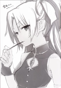 Page 26 of Sakurasan is Very Cute