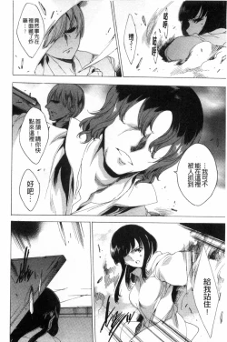 Page 161 of KILL ZONE Tokushu Kidou Taiin no Mitsu naru Yokubou Ge | KILL ZONE 特殊機動隊員的甜美的慾望 下