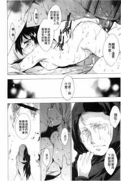 Page 21 of KILL ZONE Tokushu Kidou Taiin no Mitsu naru Yokubou Ge | KILL ZONE 特殊機動隊員的甜美的慾望 下