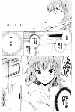 Page 4 of KILL ZONE Tokushu Kidou Taiin no Mitsu naru Yokubou Ge | KILL ZONE 特殊機動隊員的甜美的慾望 下