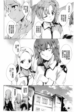 Page 89 of KILL ZONE Tokushu Kidou Taiin no Mitsu naru Yokubou Ge | KILL ZONE 特殊機動隊員的甜美的慾望 下