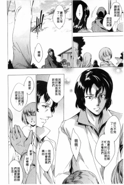 Page 9 of KILL ZONE Tokushu Kidou Taiin no Mitsu naru Yokubou Ge | KILL ZONE 特殊機動隊員的甜美的慾望 下