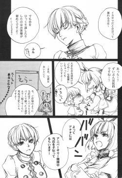 Page 10 of LOVE FOOL.10