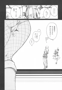 Page 22 of LOVE FOOL.10