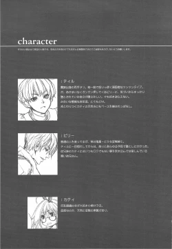 Page 4 of LOVE FOOL.10