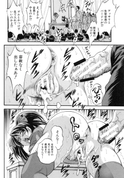 Page 100 of Marutto Kansatsu♡ Inkou Kyoushitsu - Let's Observe a Public Fuck in a Classroom