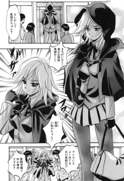 Page 112 of Marutto Kansatsu♡ Inkou Kyoushitsu - Let's Observe a Public Fuck in a Classroom