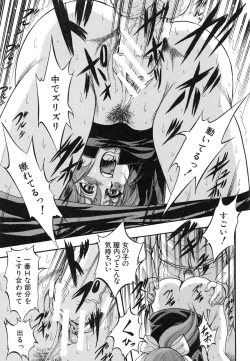 Page 197 of Marutto Kansatsu♡ Inkou Kyoushitsu - Let's Observe a Public Fuck in a Classroom