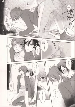 Page 12 of Shigatsu Juuichinichi wa Sakura no Shita de