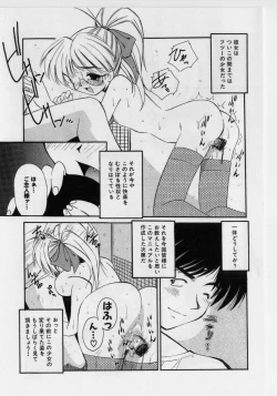 Page 103 of Hazukashii Hanashi - The Whole Apple's Shameful Tales