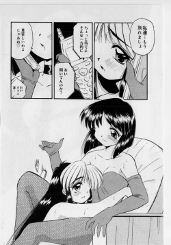 Page 132 of Hazukashii Hanashi - The Whole Apple's Shameful Tales