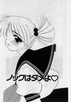 Page 133 of Hazukashii Hanashi - The Whole Apple's Shameful Tales