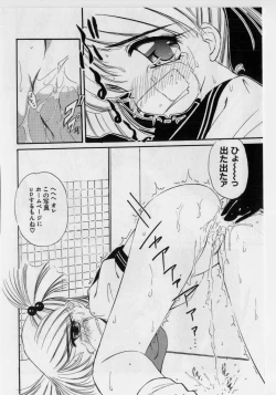 Page 142 of Hazukashii Hanashi - The Whole Apple's Shameful Tales