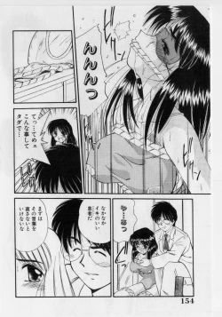 Page 156 of Hazukashii Hanashi - The Whole Apple's Shameful Tales